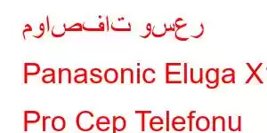 مواصفات وسعر Panasonic Eluga X1 Pro Cep Telefonu Özellikleri