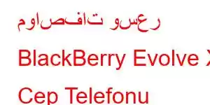 مواصفات وسعر BlackBerry Evolve X Cep Telefonu Özellikleri