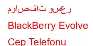 مواصفات وسعر BlackBerry Evolve Cep Telefonu Özellikleri