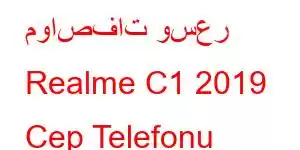 مواصفات وسعر Realme C1 2019 Cep Telefonu Özellikleri