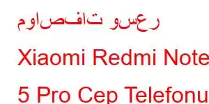 مواصفات وسعر Xiaomi Redmi Note 5 Pro Cep Telefonu Özellikleri