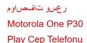 مواصفات وسعر Motorola One P30 Play Cep Telefonu Özellikleri